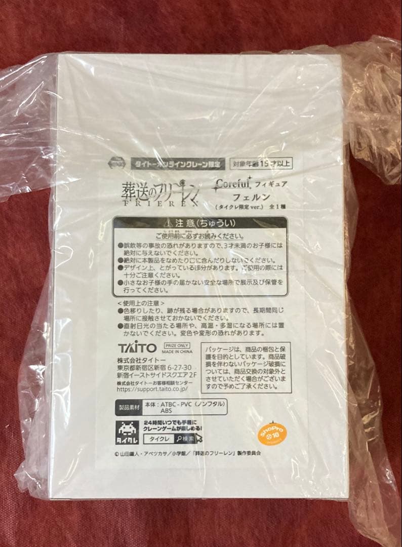 葬送のフリーレン フリーレン フェルン アウラ ユーベル タイクレ限定フィギュア