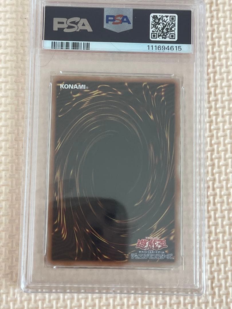 遊戯王 マリスポーン ホワイトラビット PSA10