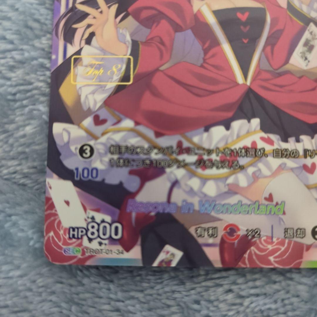 DIVINE CROSS 大会入賞　プロモ　ルナ、りそな2枚セット