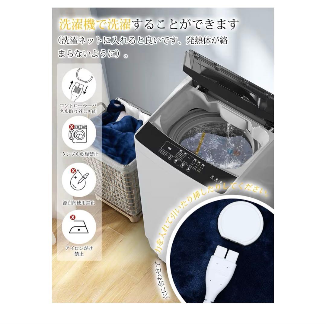 電気毛布 掛け敷き兼用180×200cmダブルコントロール7段階温度6段階タイマ