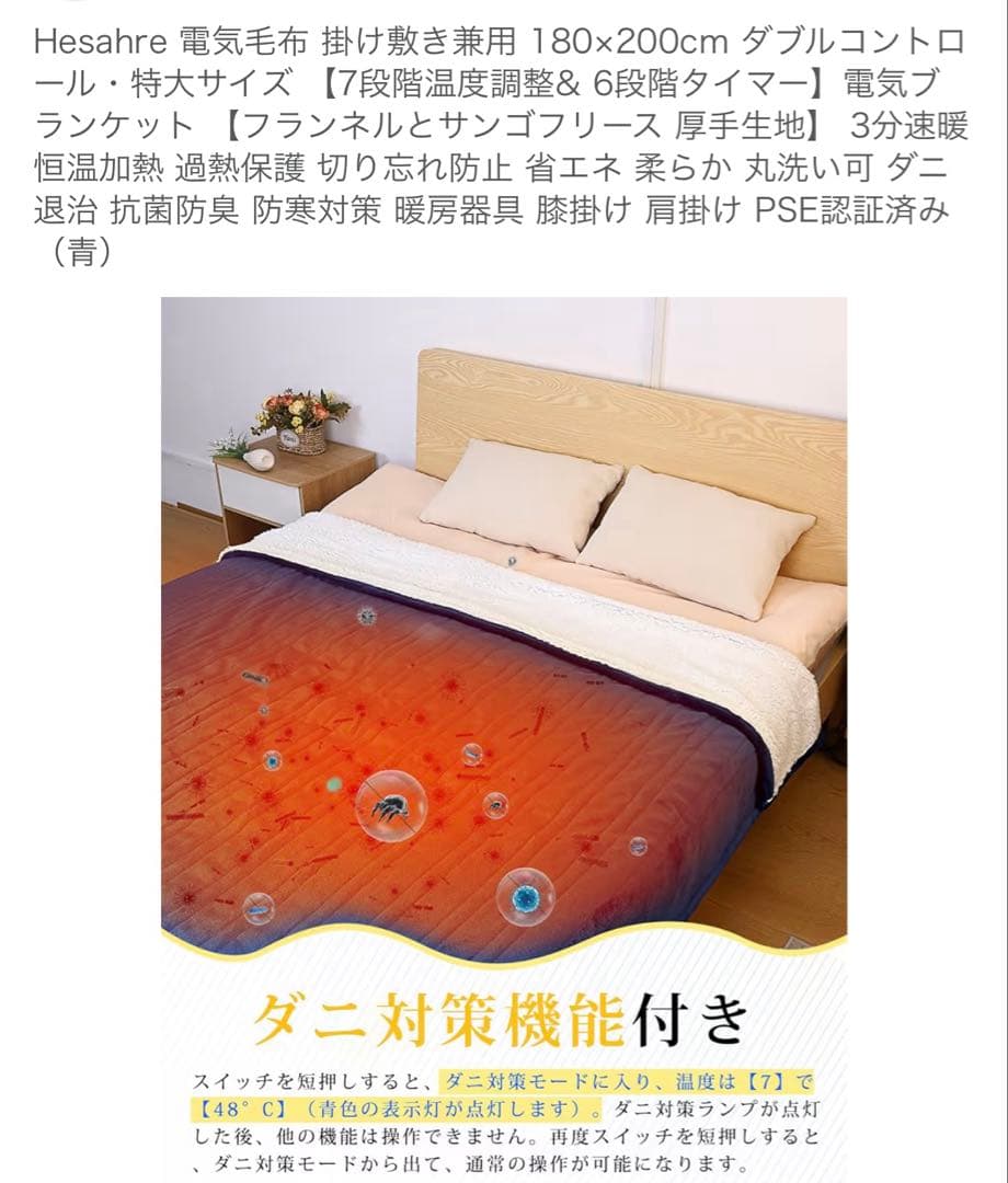 電気毛布 掛け敷き兼用180×200cmダブルコントロール7段階温度6段階タイマ