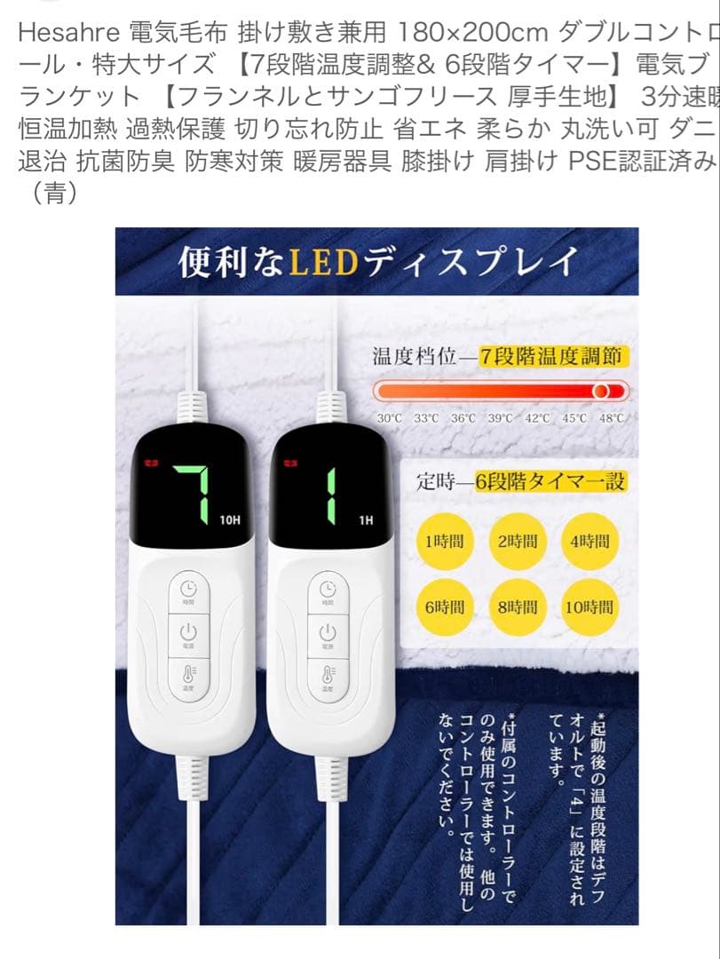 電気毛布 掛け敷き兼用180×200cmダブルコントロール7段階温度6段階タイマ