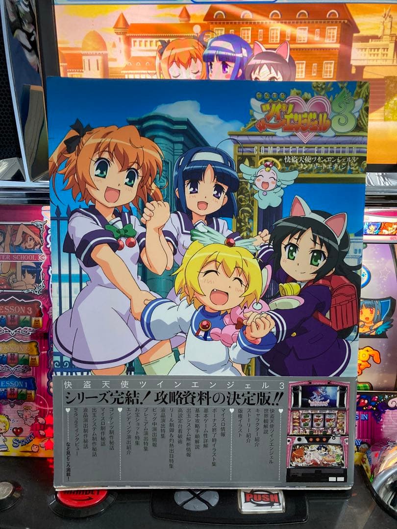 パチスロ　ツインエンジェル3 実機+コンプリートエディション