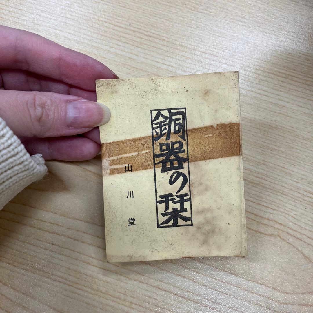 山川堂　銅製やかん 浮彫りデザイン