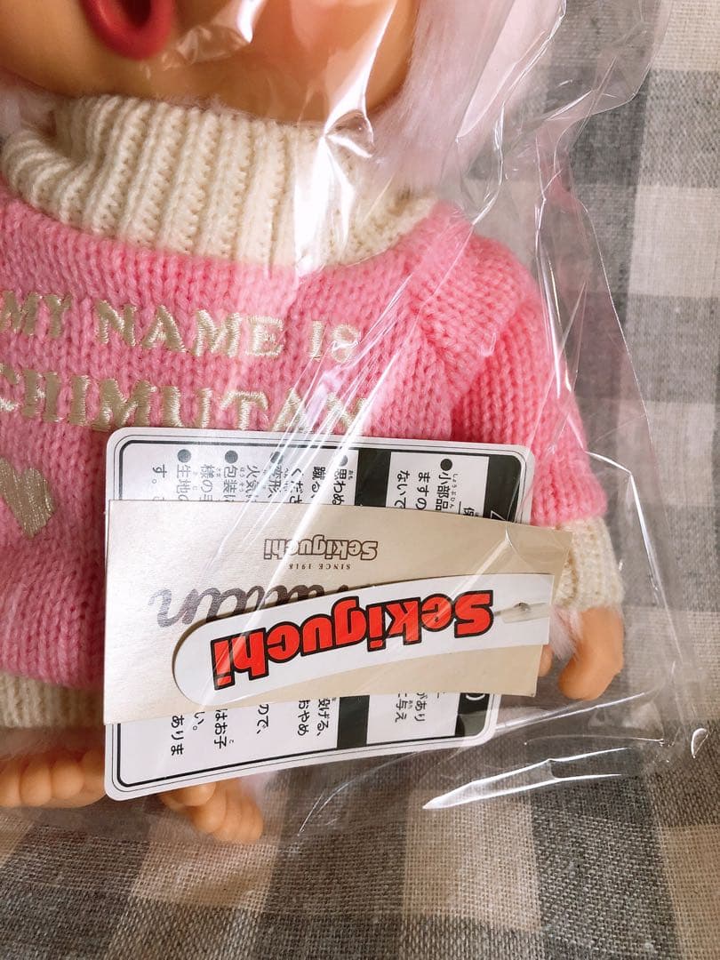 モンチッチ お友達　あったかニット　チムたん　Ｍサイズ