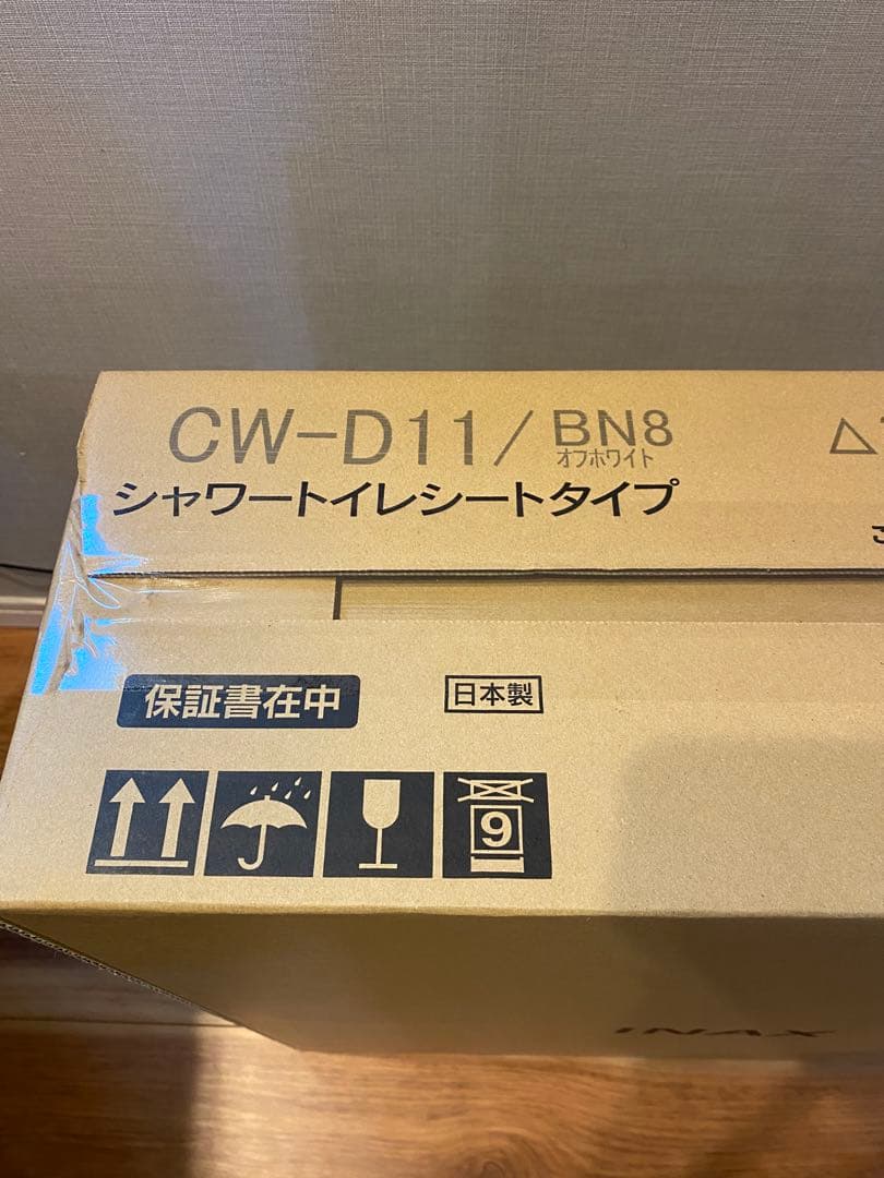 INAX シャワートイレシートタイプ CW-D11/BN8