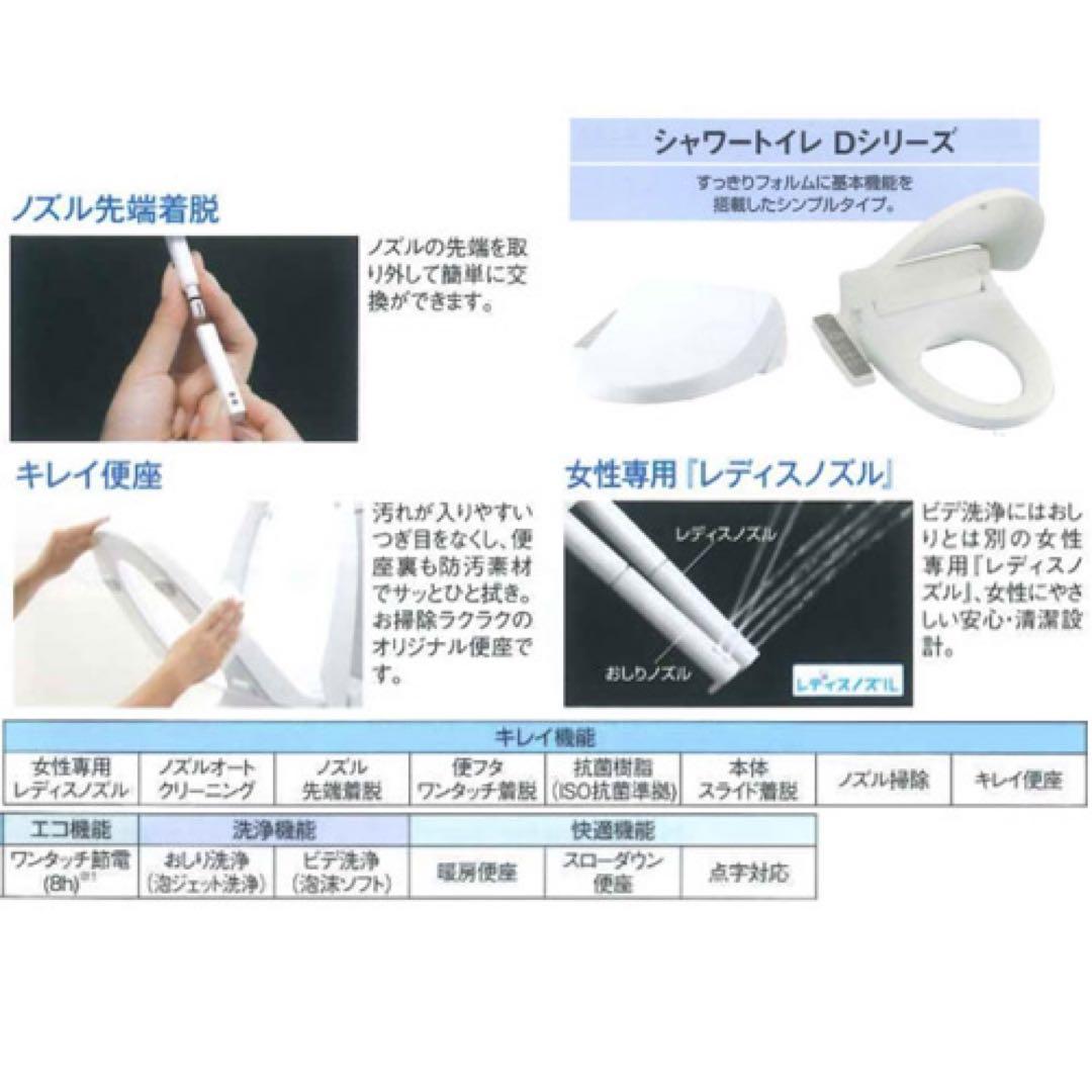 INAX シャワートイレシートタイプ CW-D11/BN8