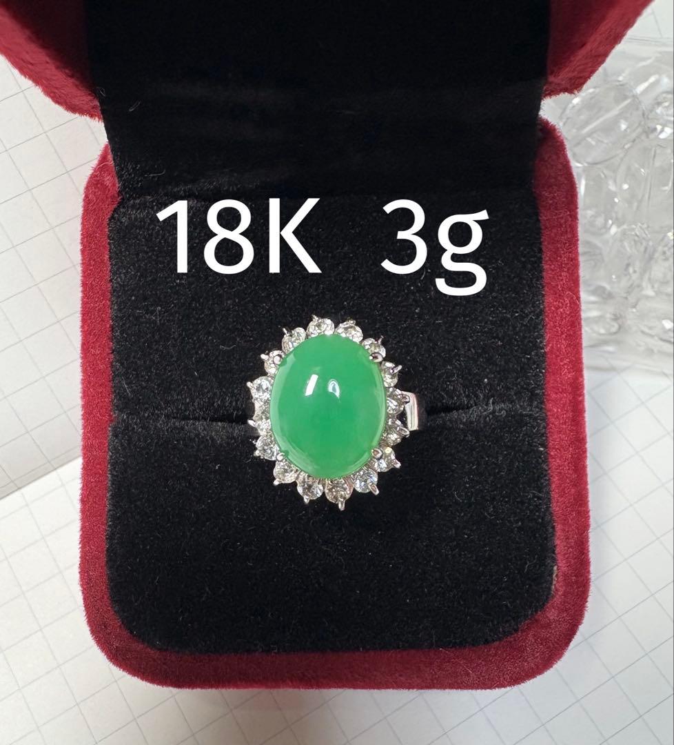 翡翠　指輪　18K