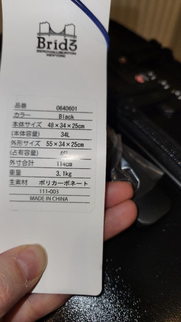 新品　Brid3　ゼロハリバートン　スーツケース　黒