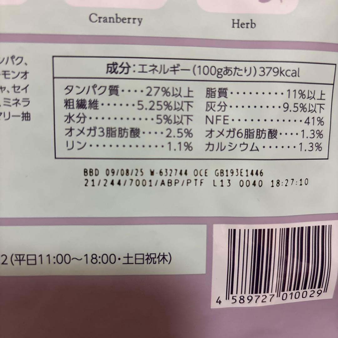 Mog Nyan プレミアムキャットフード 3袋セット