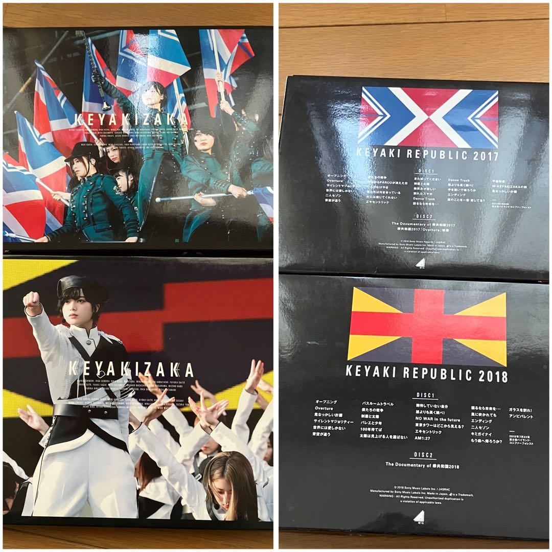 欅坂46 櫻坂46 グッズ　まとめ売り