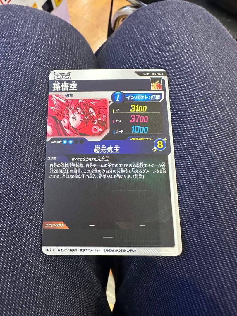 ドラゴンボール スーパーダイバーズ sdv7-003 パラレル 孫悟空