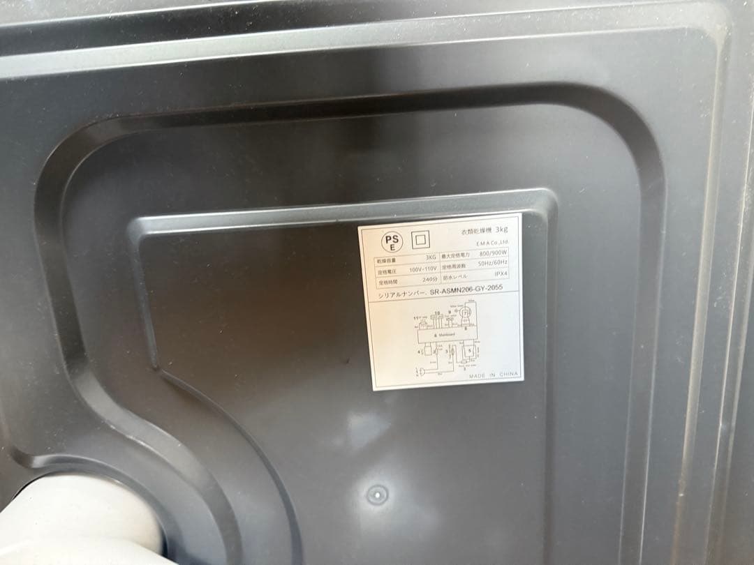 Sun Ruck　衣類乾燥機　SR-ASMN206-GY-2055乾燥容量3kg