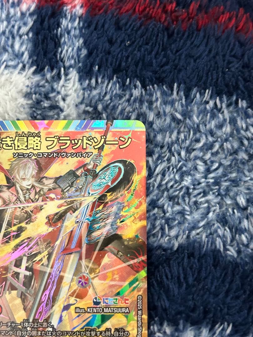 血貴き侵略 ブラッドゾーン サインシークレット にじさんじ 葛葉