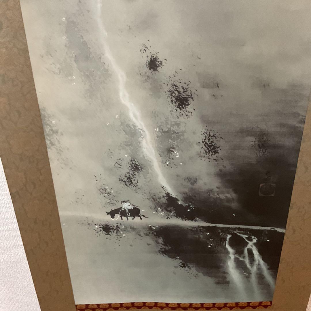 横山大観筆 牧童図【牛に乗る人物画】水墨複製画ボストン美術館 発行時 425千円