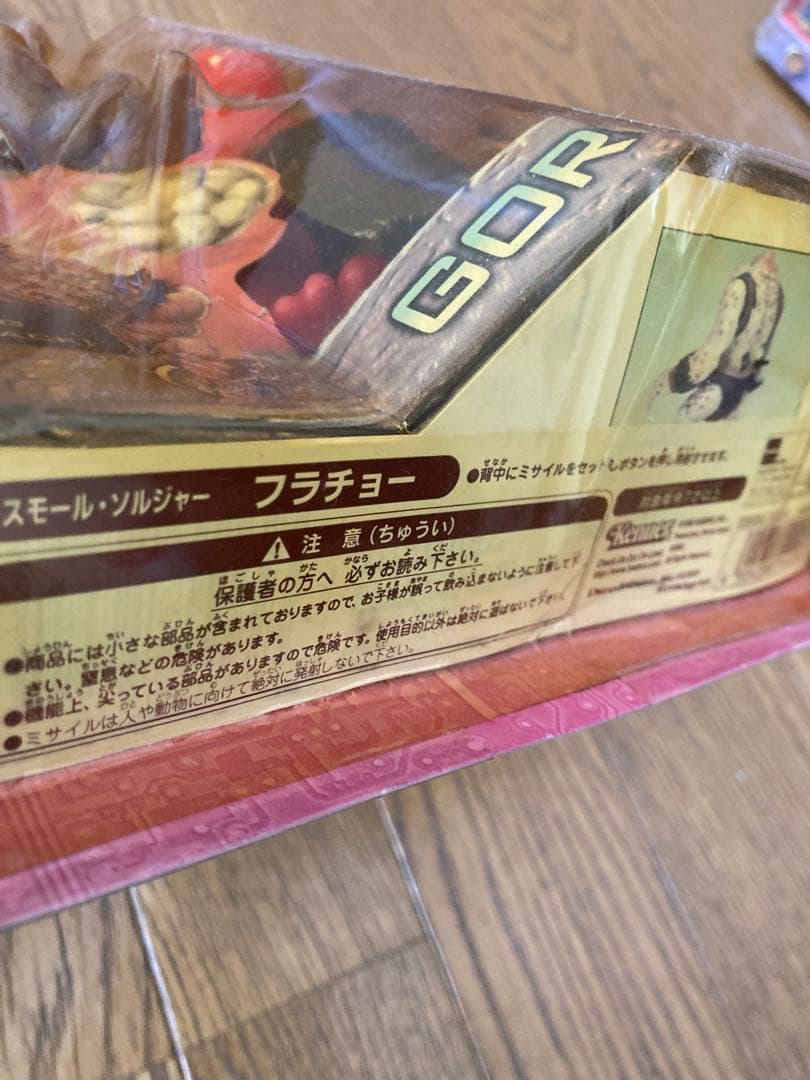 スモールソルジャー　フラチョー