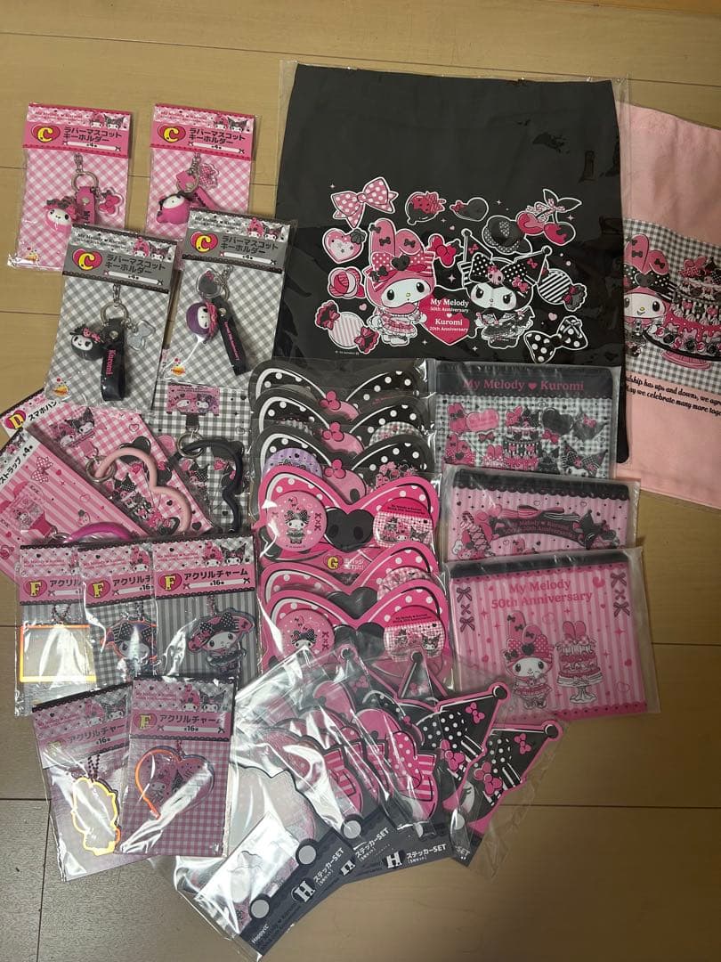 マイメロクロミハッピーくじ