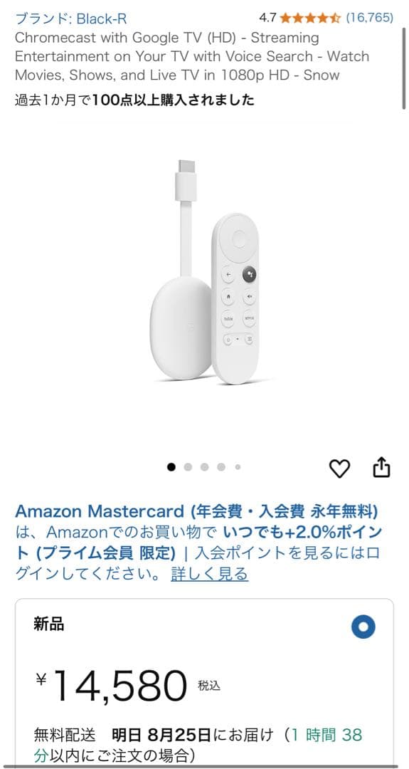 Chromecast with Google TV ★4Kモデル★ホワイト