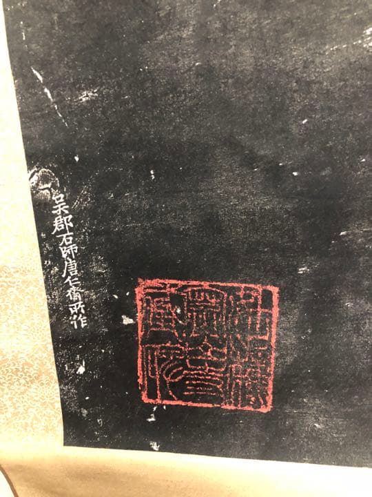 アンティーク掛け軸　寒山拾得年代物