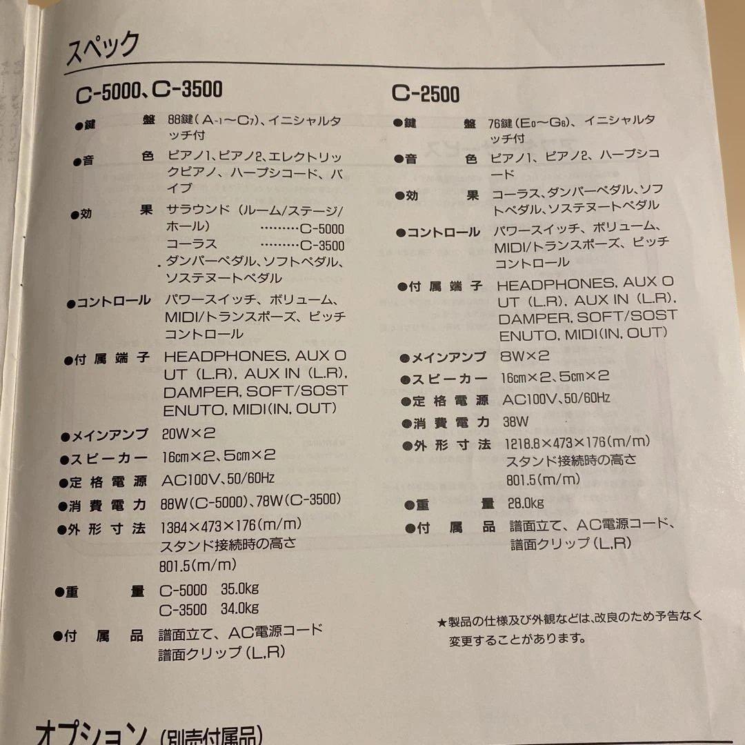 KORG 88鍵盤　電子ピアノconcert5000