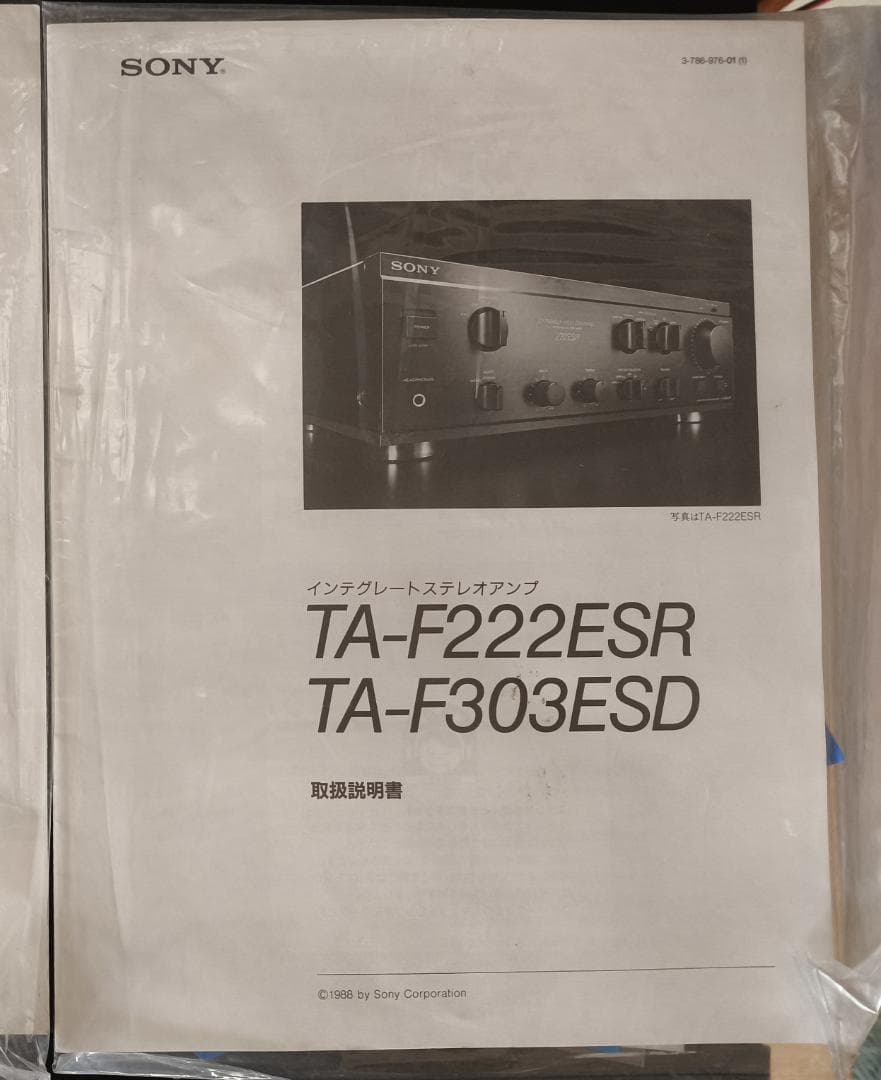 SONY アンプ TA-F222ESR ＆レコードプレーヤー