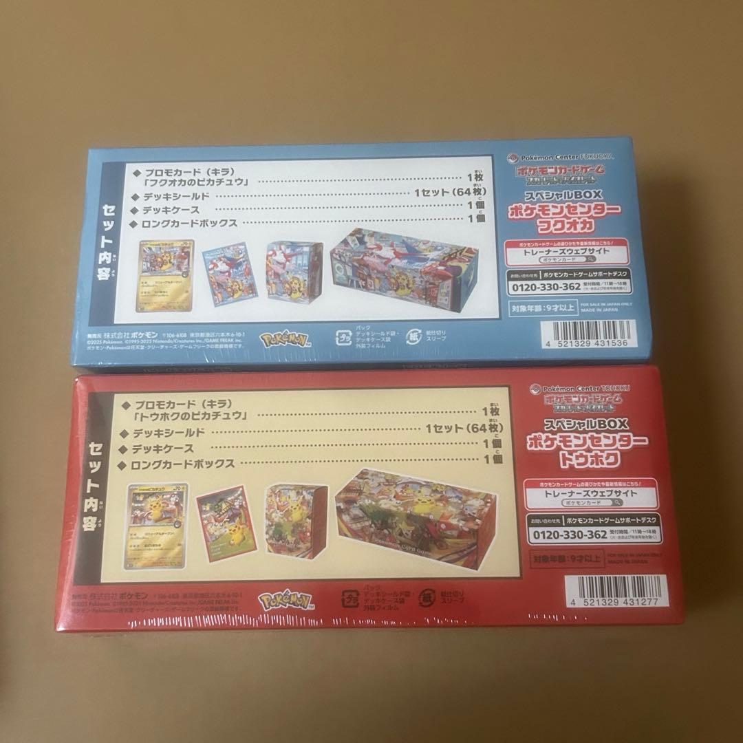 【ワンオーナー品】ポケセン スペシャルBOX フクオカ トウホク