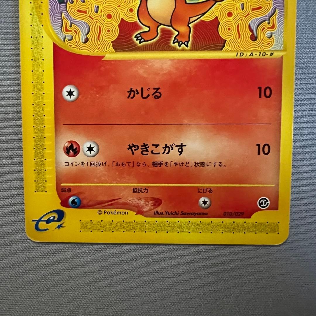 【超希少】カードe 第1弾 EDなし 3枚セット