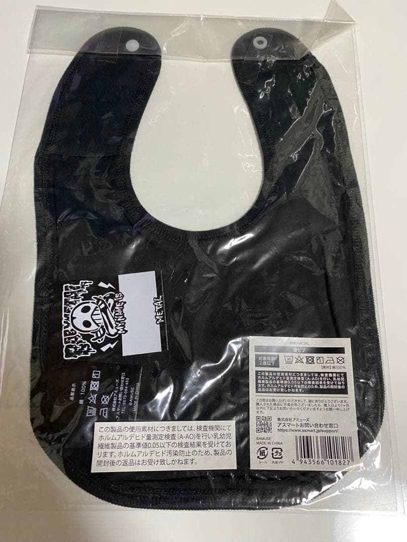 【BABYL】【超‼︎可愛いい‼︎】【希少品】 【骨ロンパース & 骨ビブ】