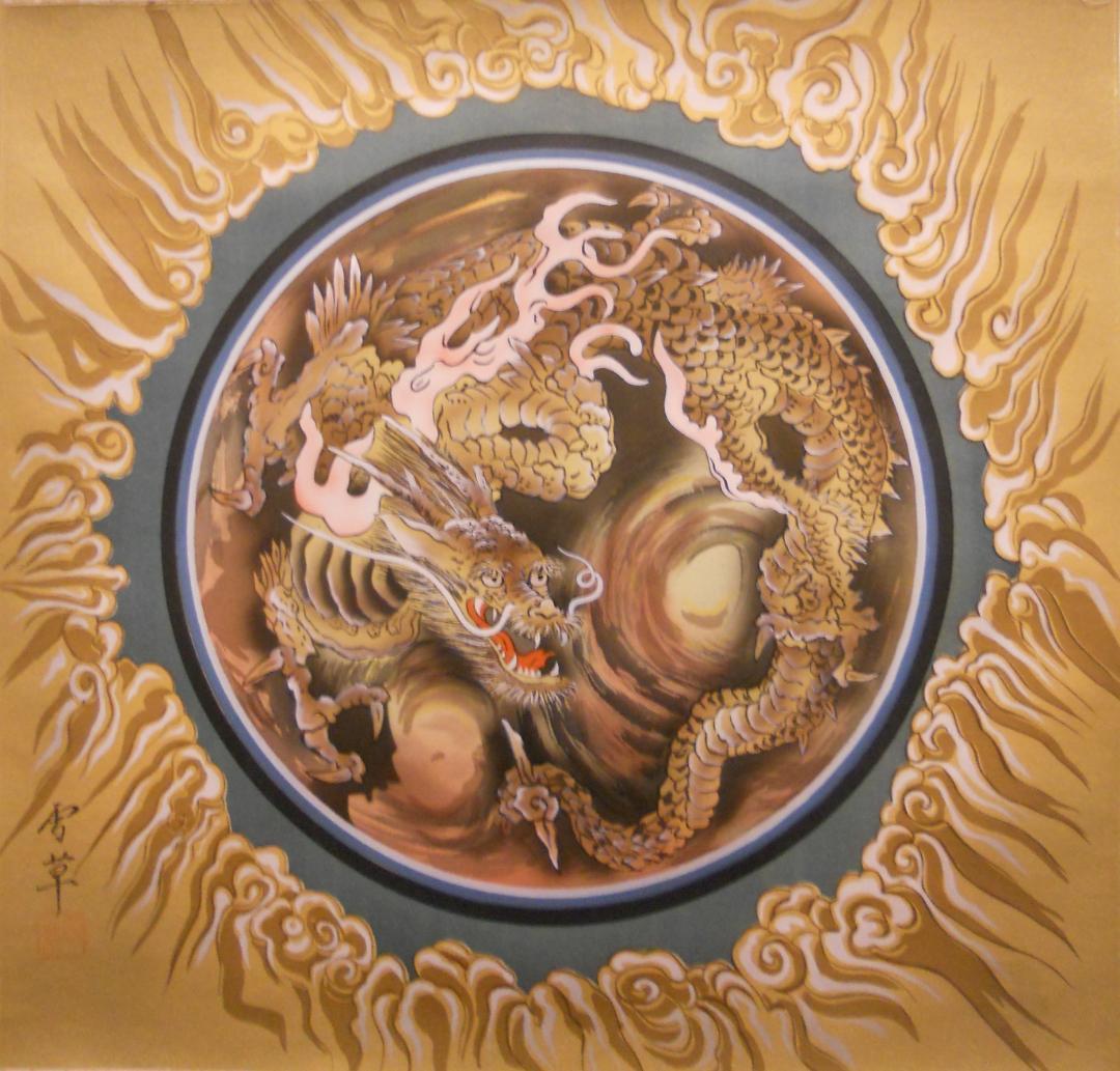 掛け軸 野村雪草 『 龍 』 絹本 希少 軸装 茶道具 掛軸 美品 です。