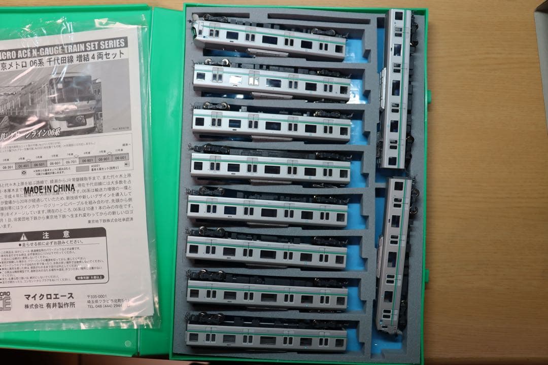 【MicroAce】東京メトロ06系 千代田線 10両セット