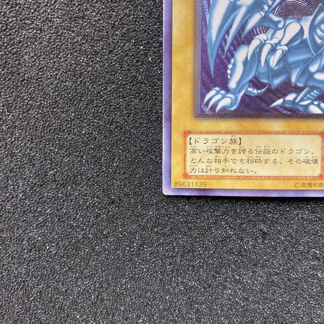 く*み様 遊戯王　青眼の白龍　ブルーアイズ・ホワイト・ドラゴン　レリーフ