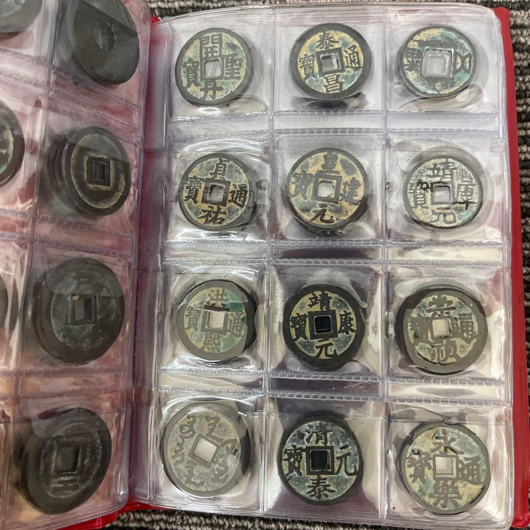 人*画様 旧家蔵出 中国歴代 貨幣 銅銭通宝 貨幣 まとめ120枚入