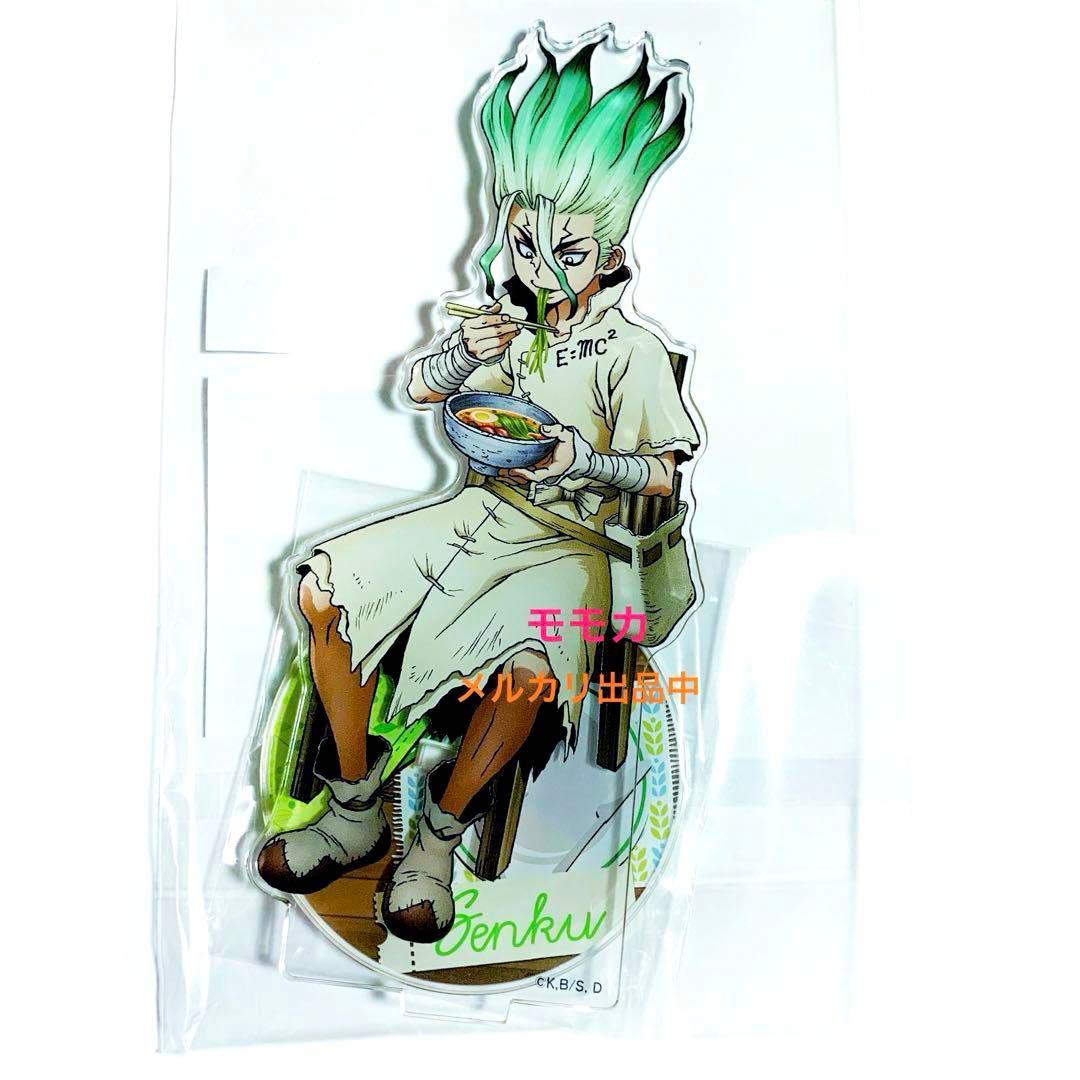 Dr.STONE ドクスト アクリルスタンド Lunch time 石神千空