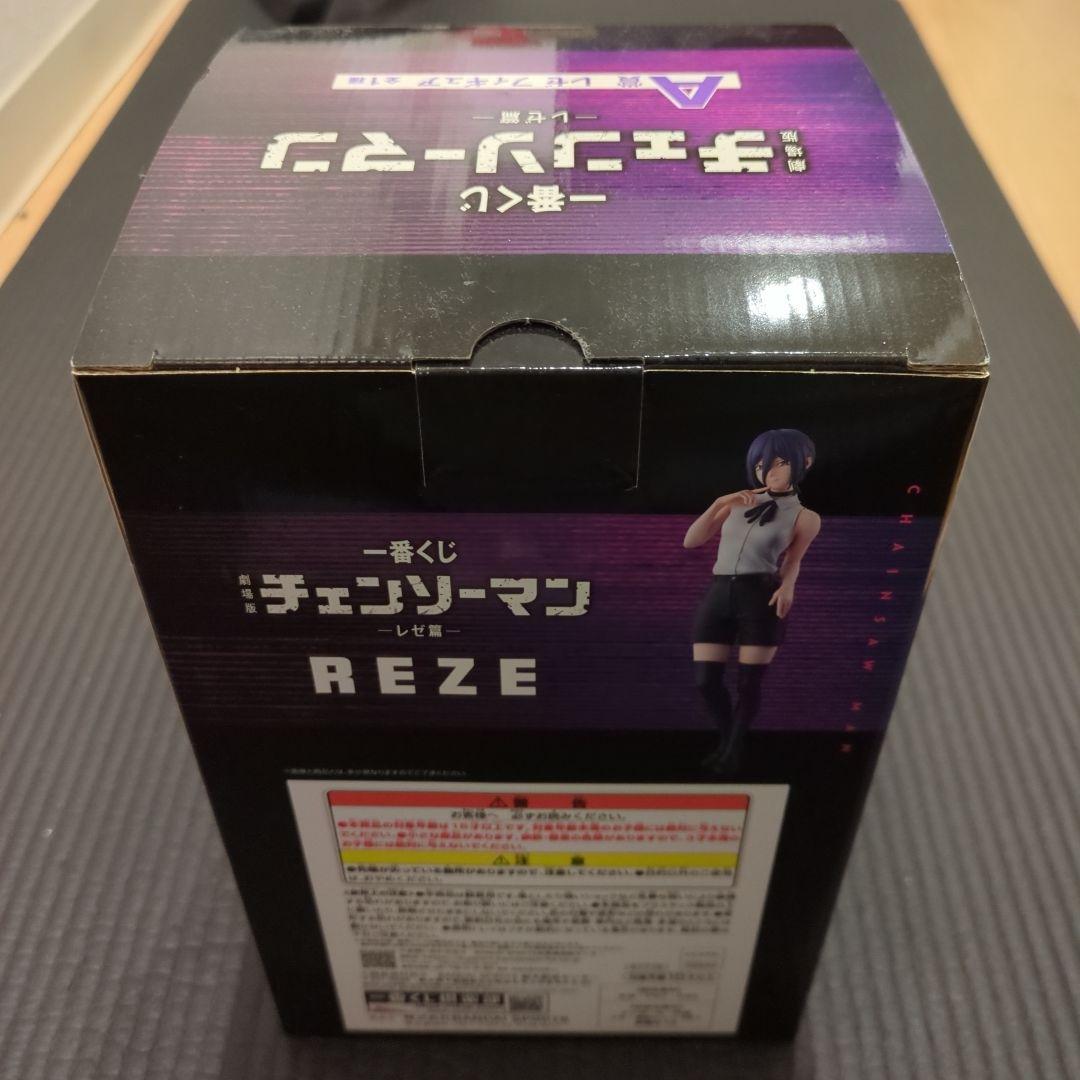 一番くじチェンソーマン A賞レゼ フィギュア　おまけ付き