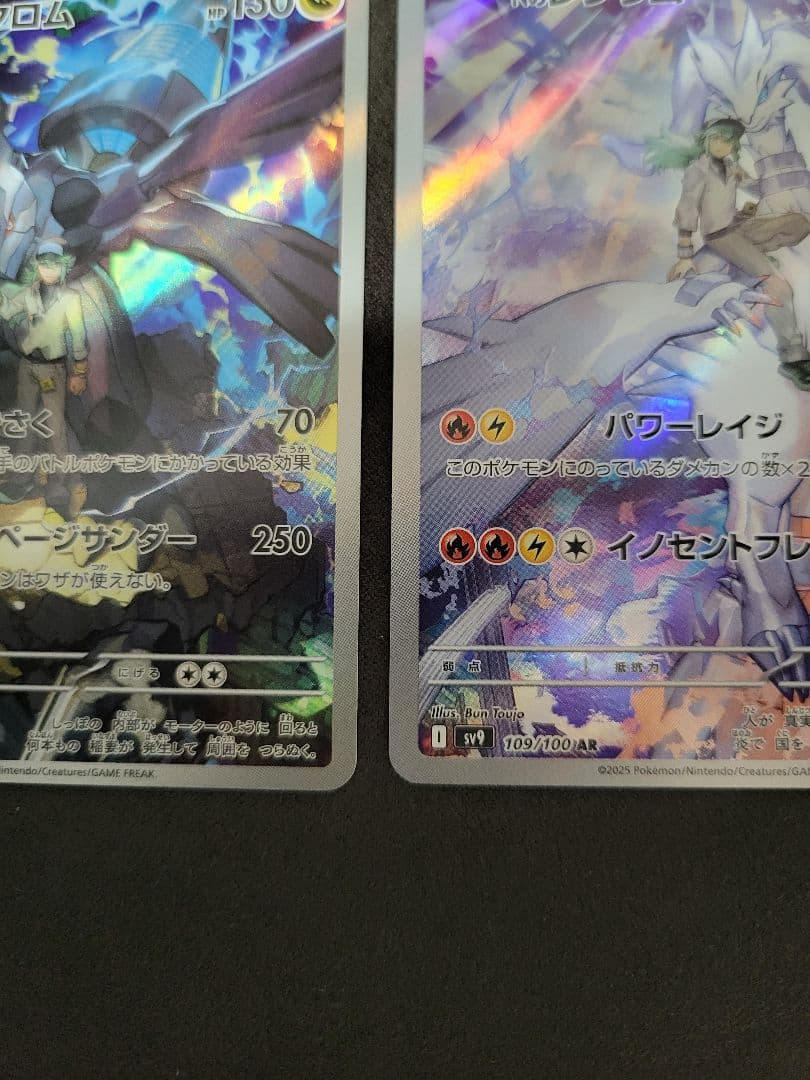 Nのポケモン まとめ売り