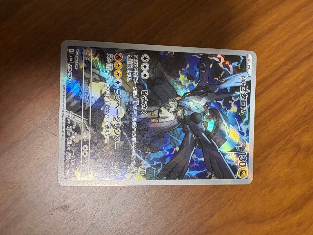 ポケモンカード14枚まとめ売りセット(SAR・MA等)