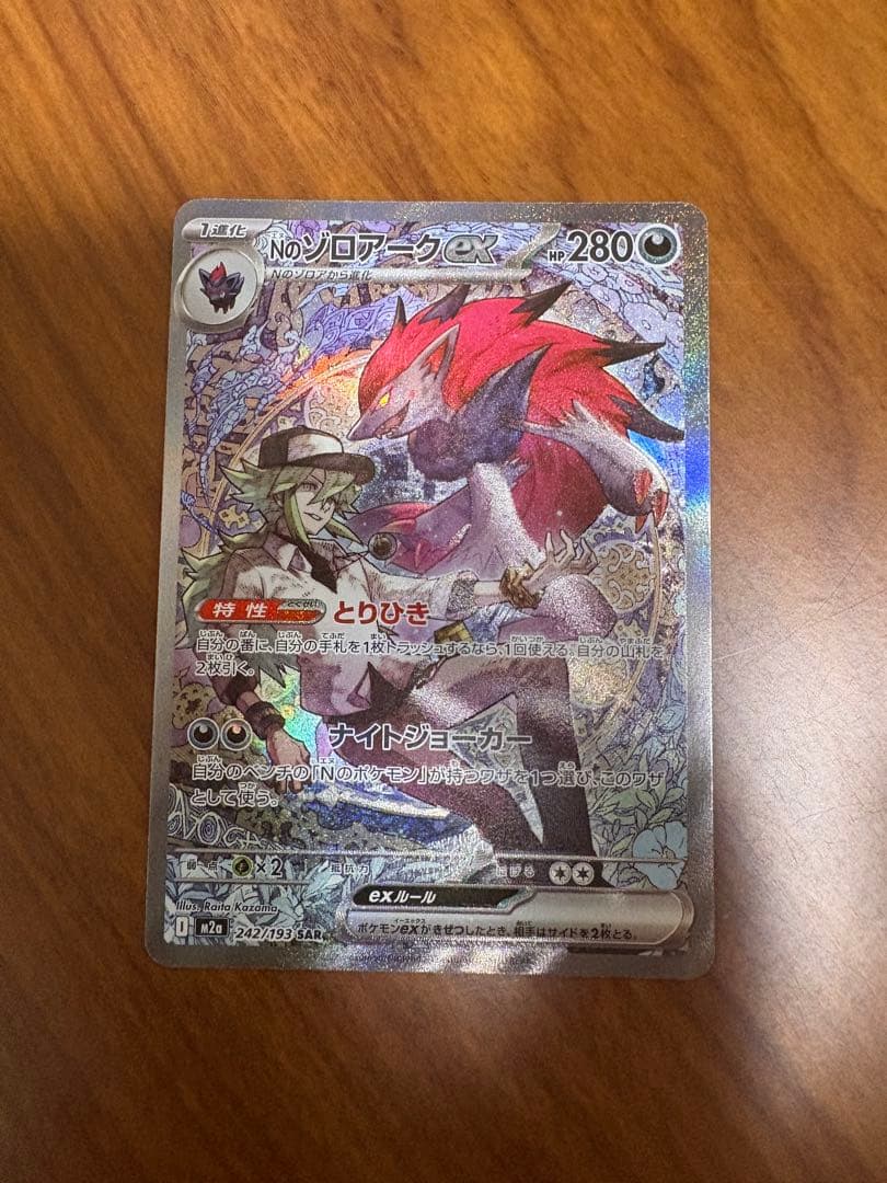 ポケモンカード14枚まとめ売りセット(SAR・MA等)