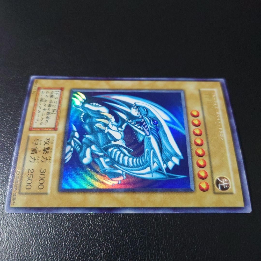 遊戯王「青眼の白龍」初期　ウルトラ