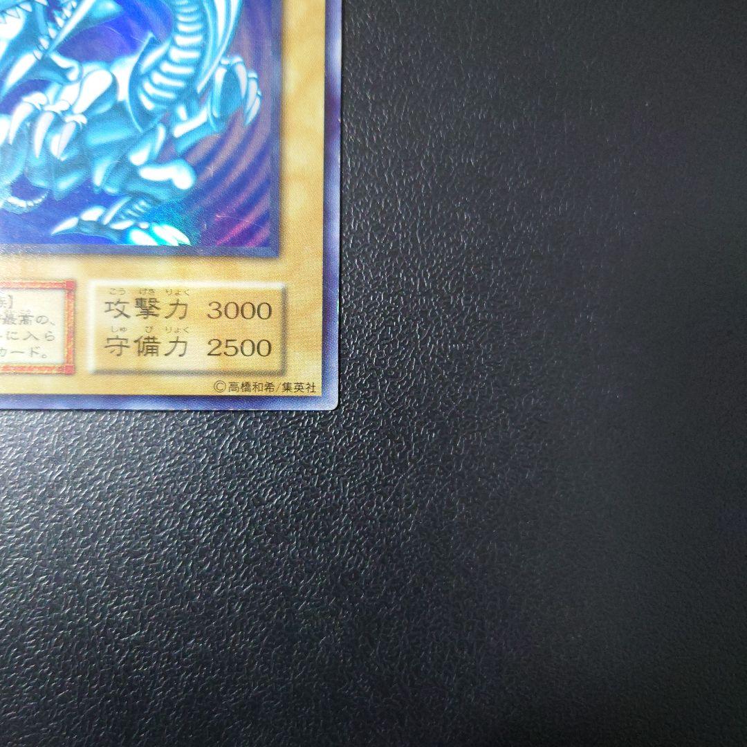 遊戯王「青眼の白龍」初期　ウルトラ