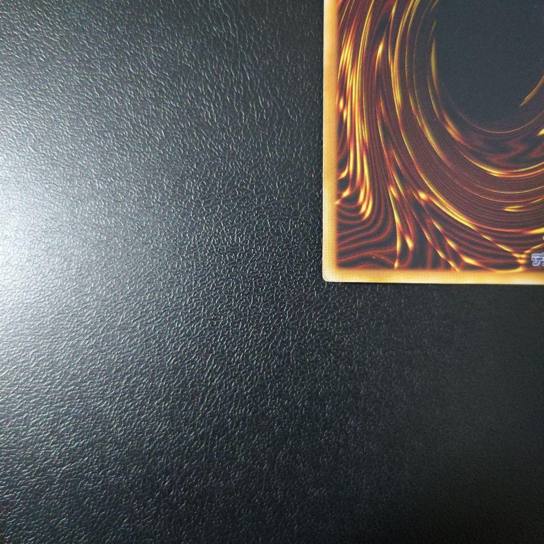 遊戯王「青眼の白龍」初期　ウルトラ