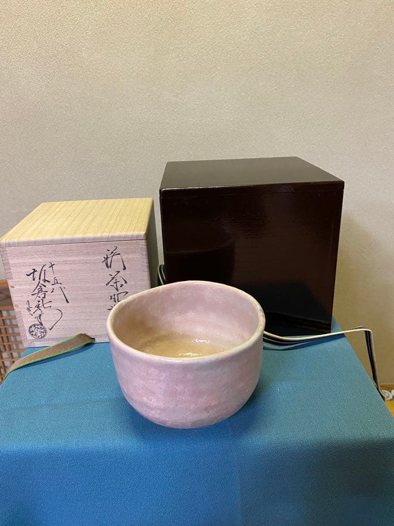 【本日限定】茶道具/萩焼 十五代 坂倉新兵衛 鵬雲斎匠箱書 共箱(塗、桐共箱)