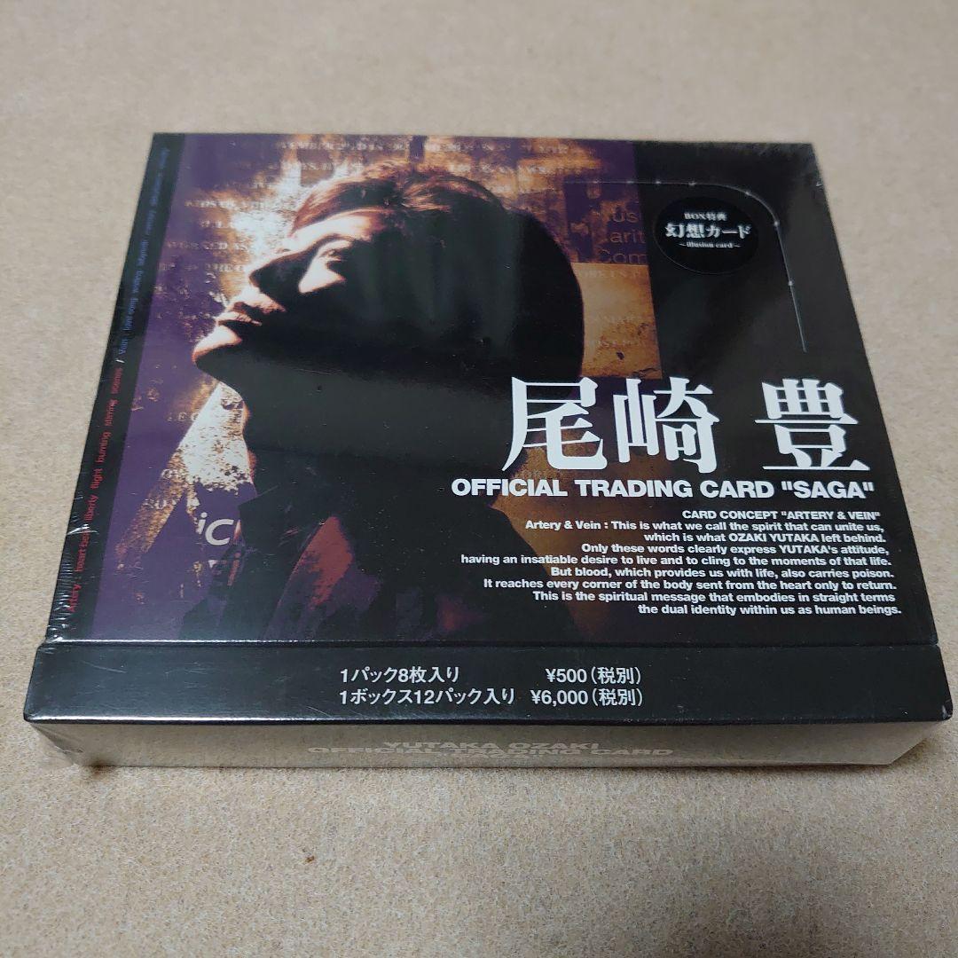 ネクスト 尾崎豊 オフィシャルトレーディングカード SAGA 1BOX 未開封