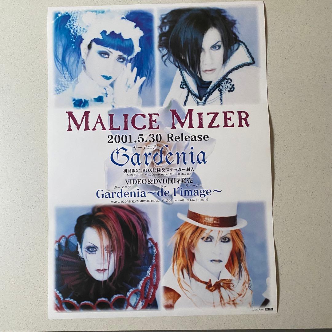 【美品】MALICE MIZER マリスミゼル　ポスター5枚セット