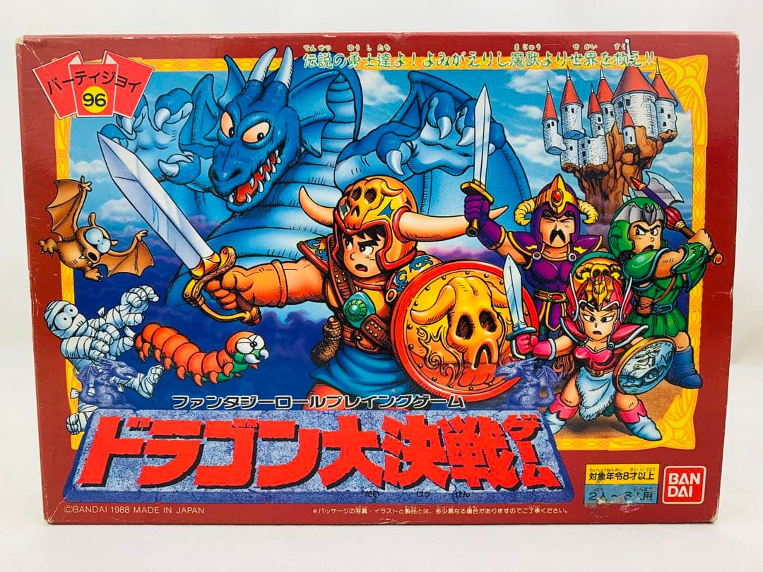 バンダイ　ファンタジーロールプレイングゲーム　ドラゴン大決戦ゲーム　当時物　96
