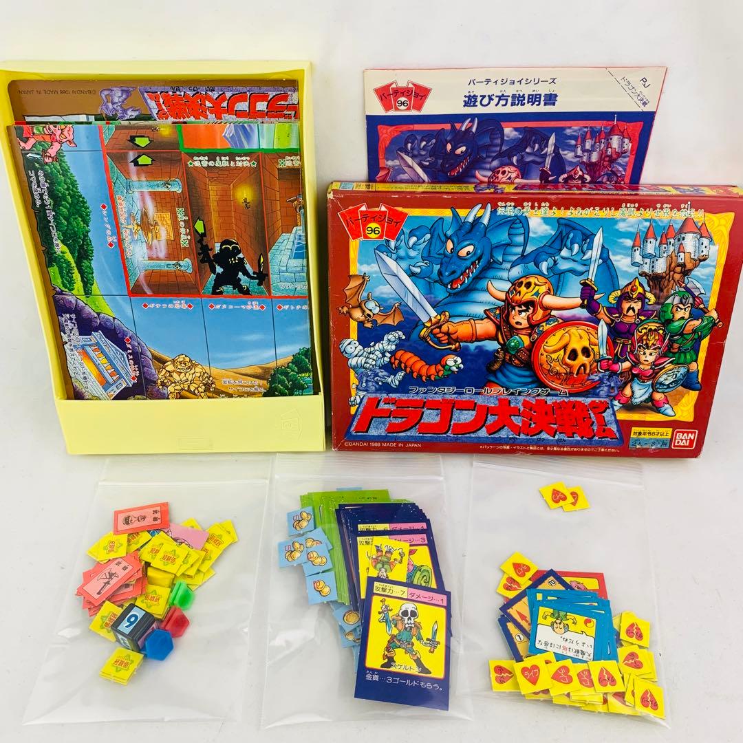 バンダイ　ファンタジーロールプレイングゲーム　ドラゴン大決戦ゲーム　当時物　96