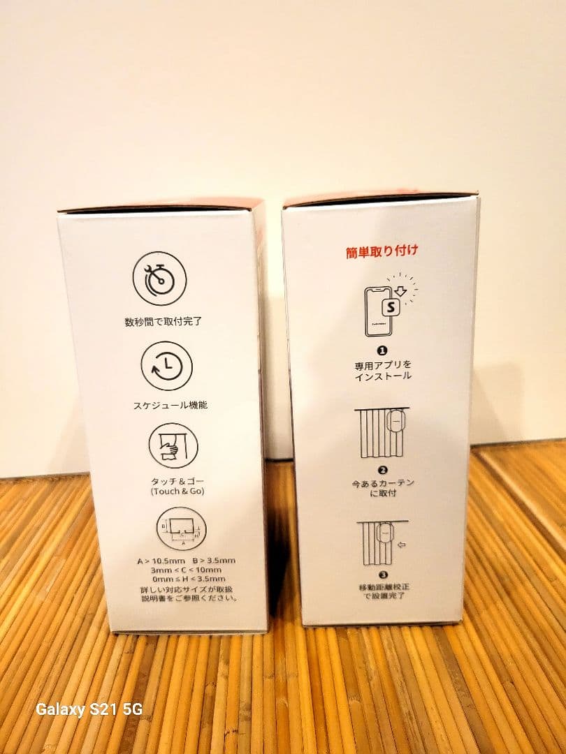 SwitchBot カーテン U型レール2/2個set