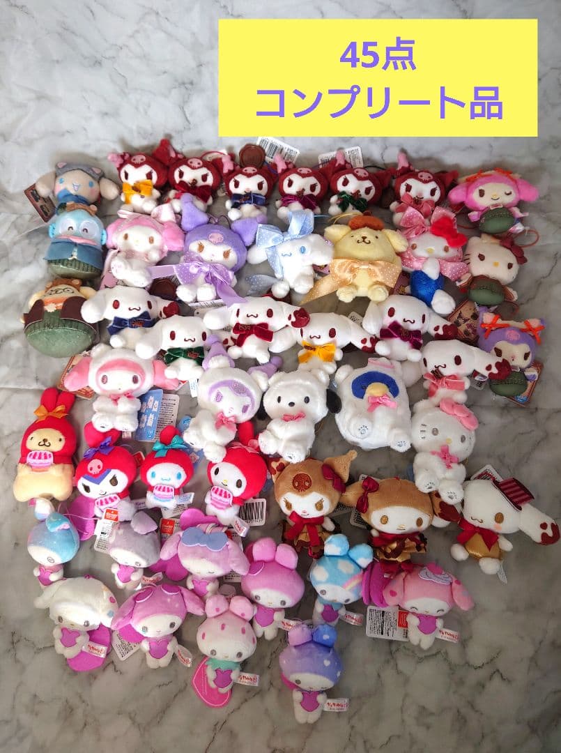 サンリオキャラクターズ　マイメロディ　クロミ　シナモロールぬいぐるみまとめ売り