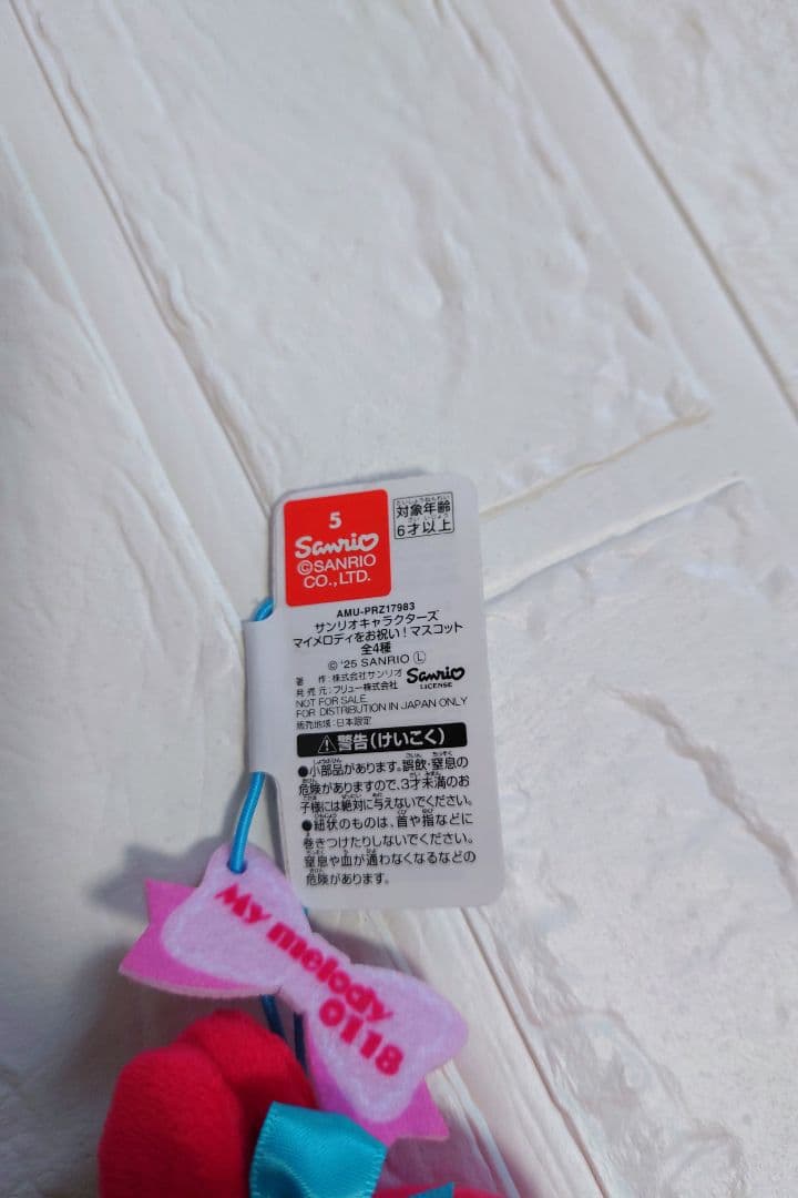 サンリオキャラクターズ　マイメロディ　クロミ　シナモロールぬいぐるみまとめ売り