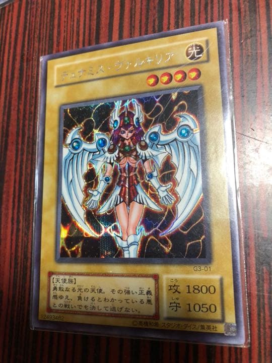 【未開封】遊戯王 デュナミス・ヴァルキリア
