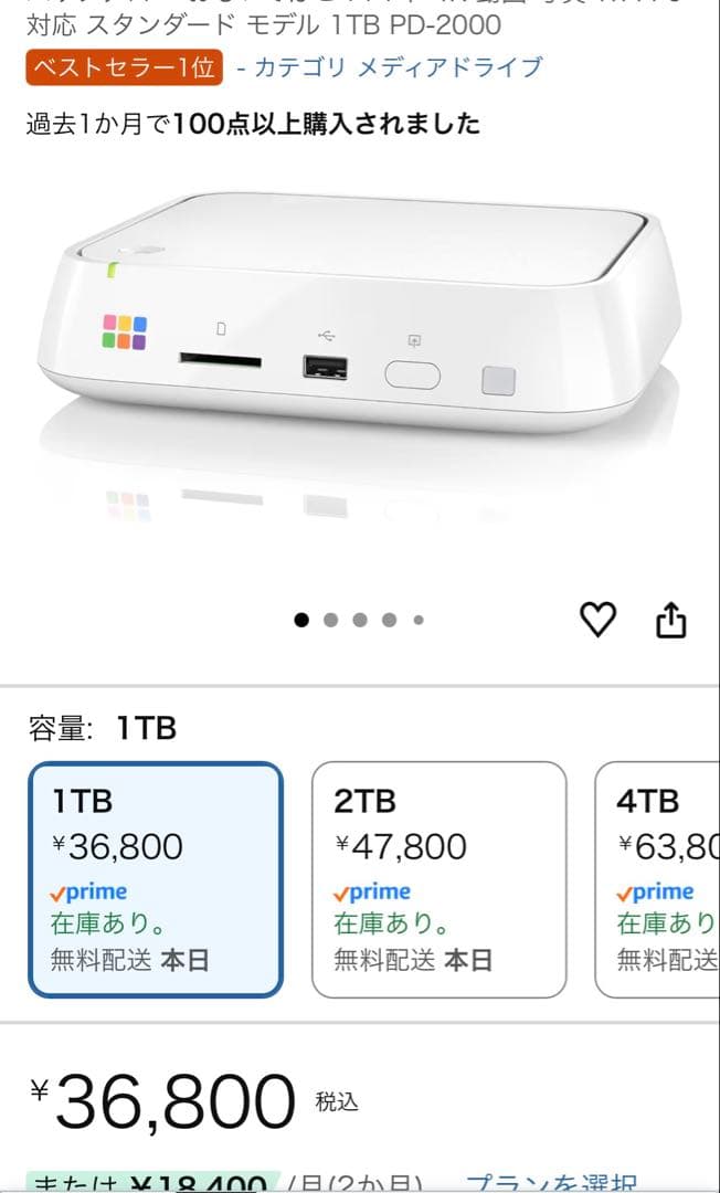 【美品 動作確認済み】おもいでばこ バッファロー PD-2000 1TB